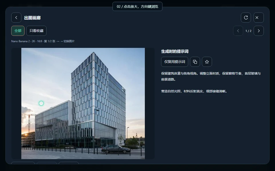 把好结果，变成下一张底图。的实际操作演示